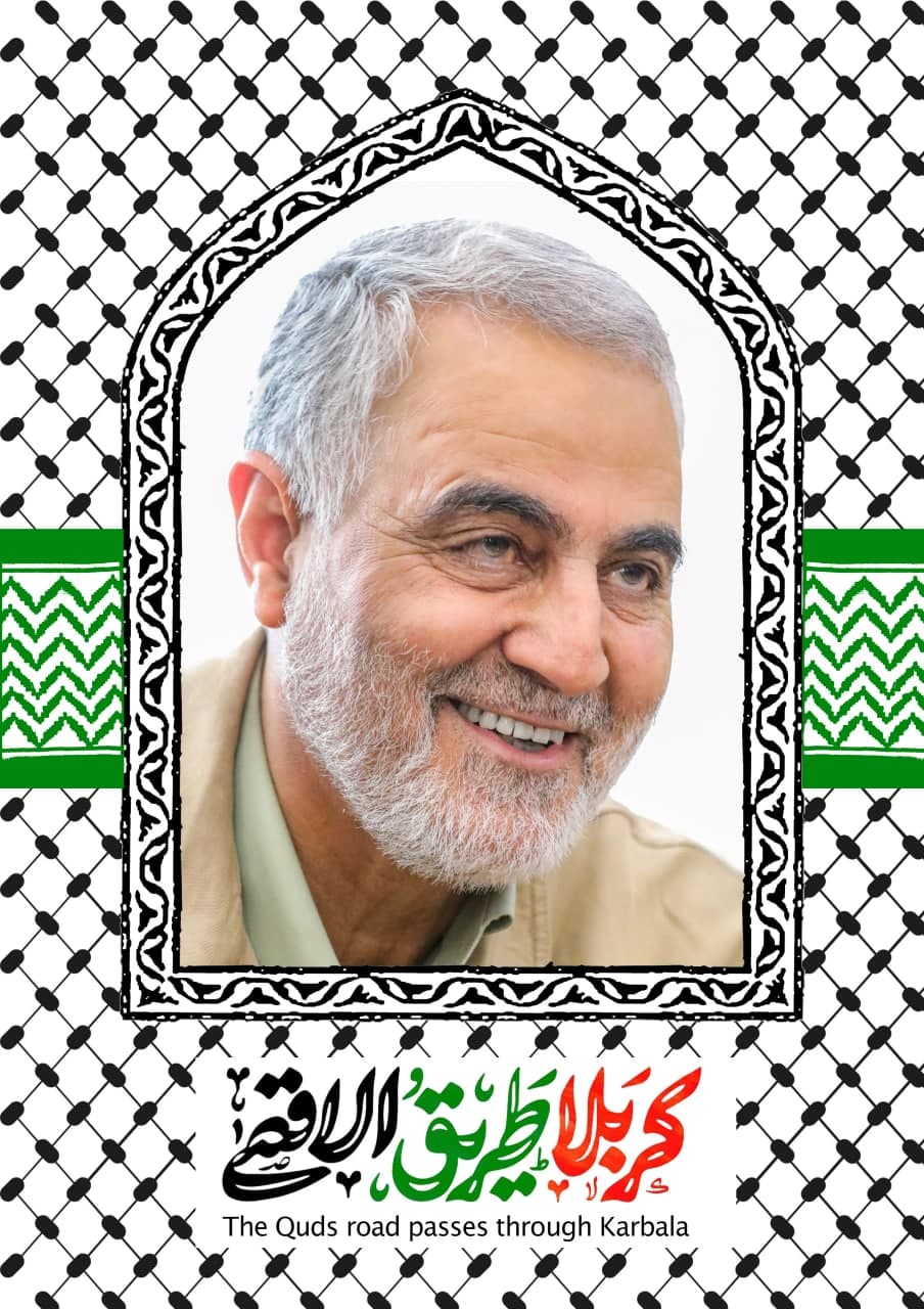 پوستر سردار شهید حاج قاسم سلیمانی